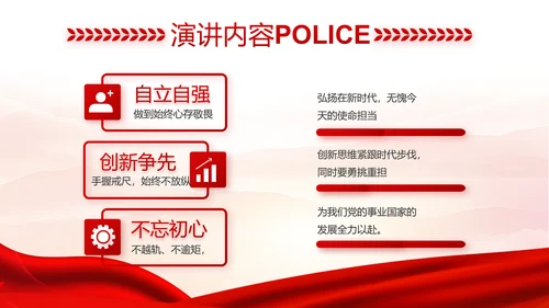 红色大气公安人民警察工作总结汇报动态PPT