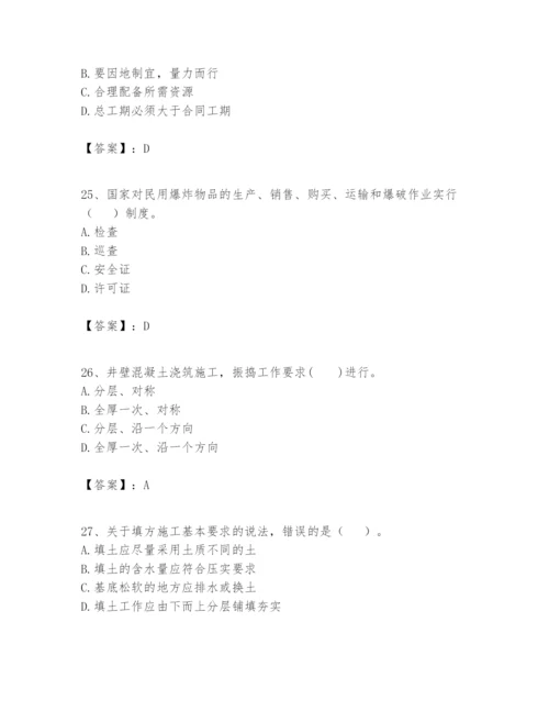 2024年一级建造师之一建矿业工程实务题库及完整答案【精品】.docx