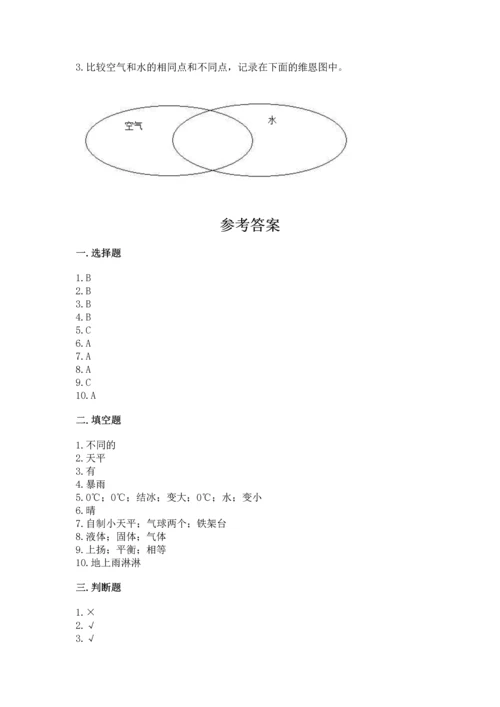 教科版三年级上册科学《期末测试卷》附参考答案【培优b卷】.docx