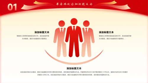 喜庆新年风年终总结大会通用PPT模板