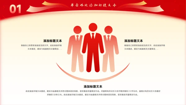 喜庆新年风年终总结大会通用PPT模板