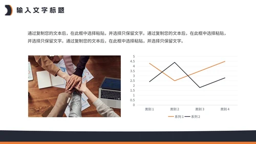 工作计划PPT模板