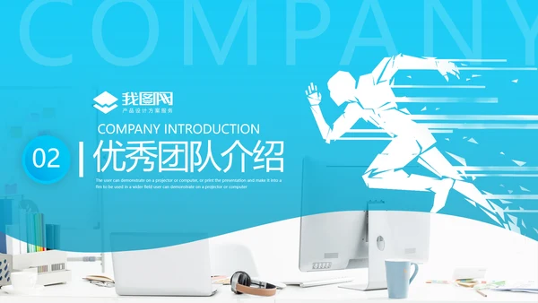 2021年欧美风企业简介公司介绍商务ppt