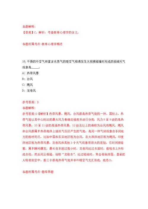 2021年12月河北承德市医疗保障局选聘专业技术人员2人公开练习模拟卷（第9次）