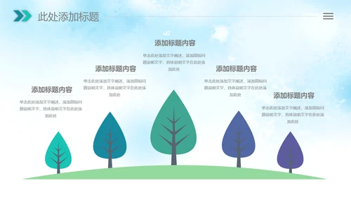 清新绿色清明节踏青牧童PPT模板