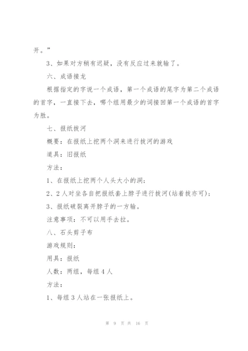 庆2022年元宵节活动方案五篇.docx