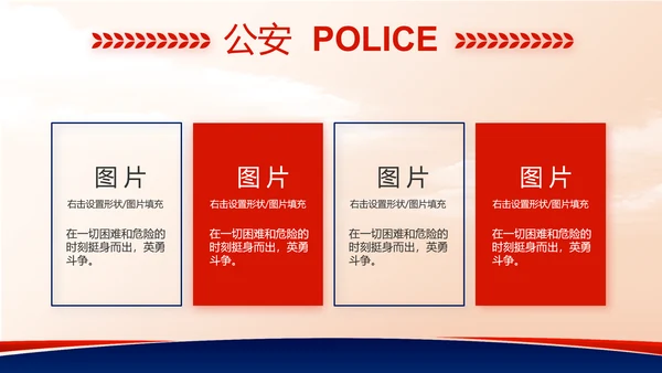 大气公安警察工作总结汇报动态PPT模板