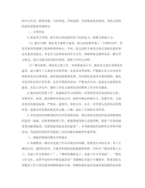 精编之高三百日冲刺誓师大会上的发言稿范文.docx