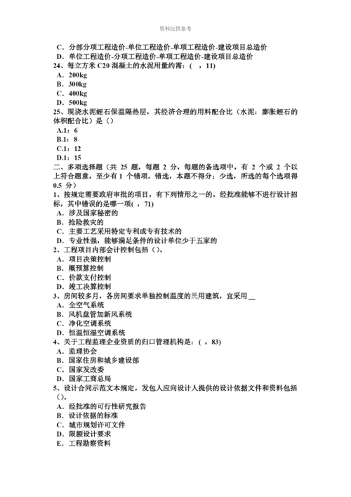 黑龙江下半年一级建筑师建筑材料与构造辅导填充与空隙率考试试题.docx