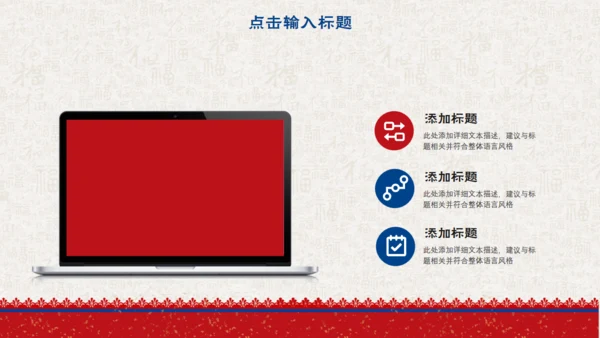 简约中国风小年传统节日通用PPT模板
