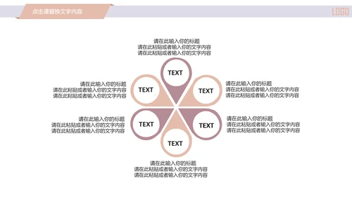 精美简约时尚医学医疗行业ppt动态模板