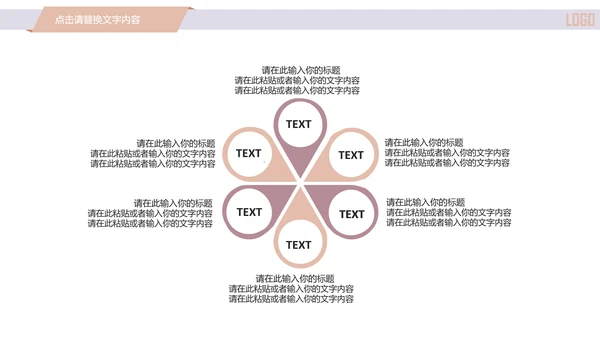 精美简约时尚医学医疗行业ppt动态模板