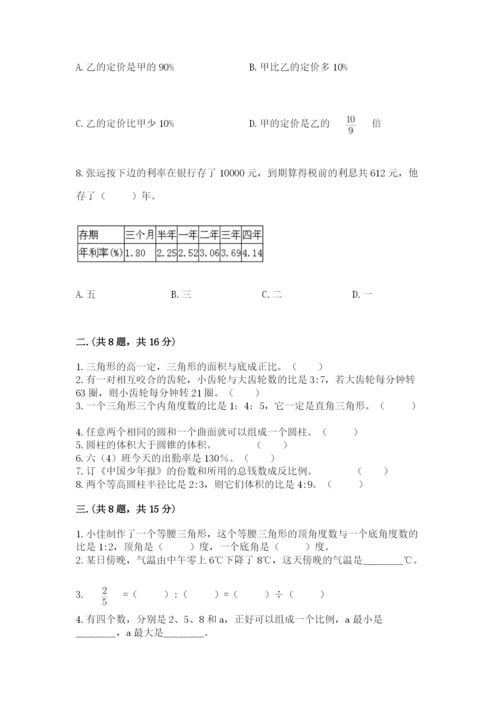山东省济南市外国语学校小升初数学试卷（典型题）.docx