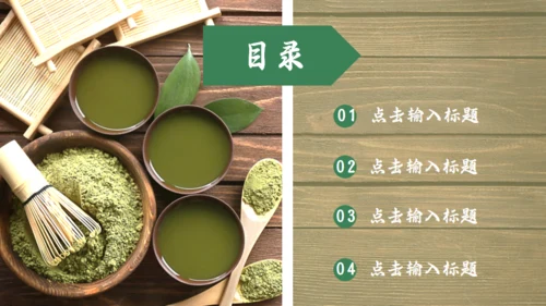 茶道宣传茶文化通用PPT模板
