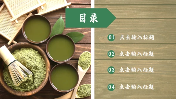 茶道宣传茶文化通用PPT模板