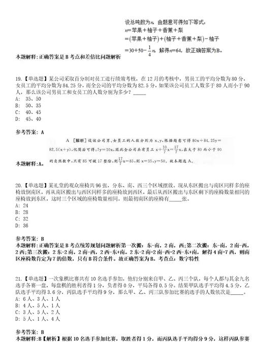 2023年03月2023年广西壮族自治区北海生态环境监测中心招考聘用编外专业技术人员笔试参考题库答案详解