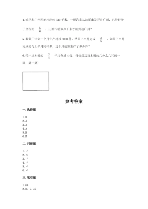 人教版六年级上册数学期中测试卷精品【名师系列】.docx