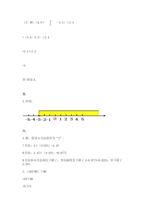 沪教版六年级数学下学期期末测试题新版.docx