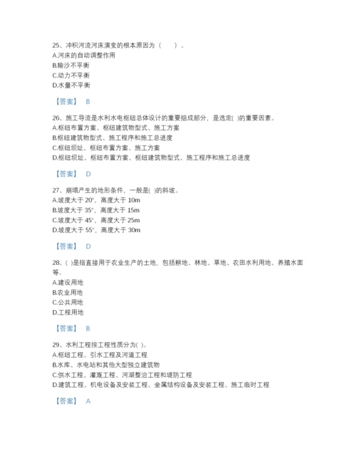 2022年山西省注册土木工程师（水利水电）之专业知识模考提分题库及一套参考答案.docx