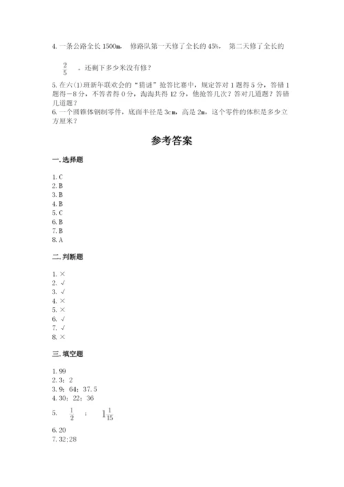 小升初数学期末测试卷（名师系列）.docx