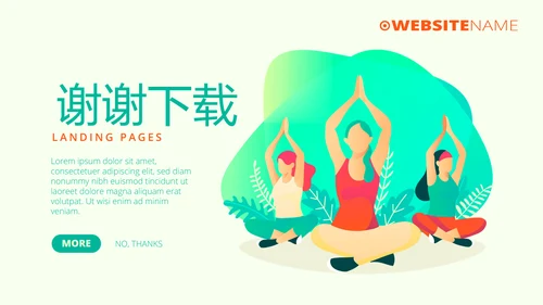 瑜伽健身瑜伽运动动态PPT