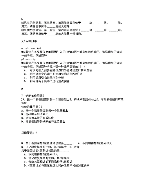 福建师范大学22春《进化生物学》补考试题库答案参考48