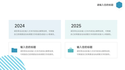 蓝色简洁商务风岗位竞选PPT模板