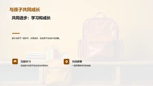 一年级新篇章