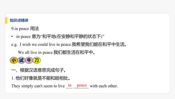 【学霸提优】Unit 5 Fantastic friends  单元复习课件  外研版（2024）英
