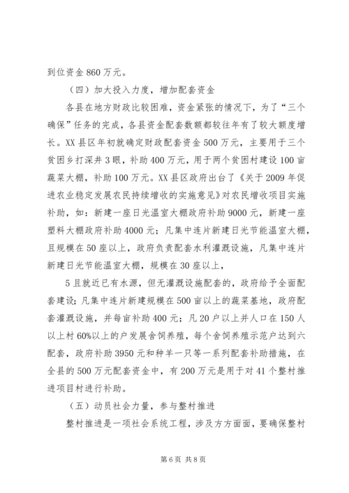 安全交叉检查专题汇报 (2).docx