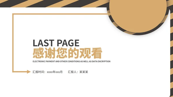 黄色工作总结PPT模板