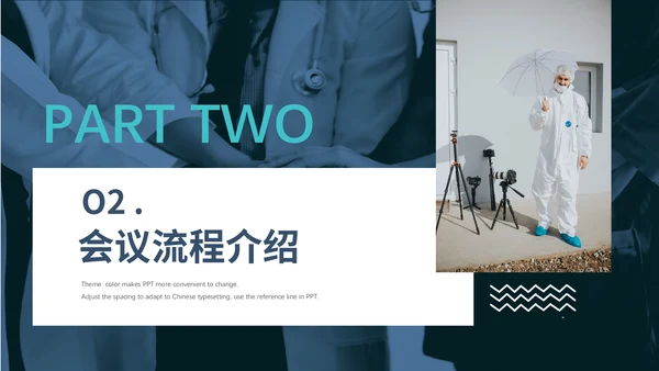 通用商务医学交流会PPT模板
