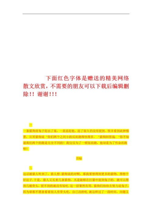 电大教育管理毕业论文.docx