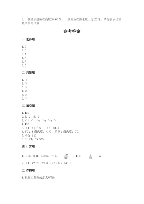 乾安县六年级下册数学期末测试卷（word）.docx