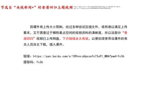 7 不甘屈辱 奋勇抗争 第一课时 课件-道德与法治五年级下册统编版