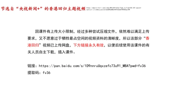 7 不甘屈辱 奋勇抗争 第一课时 课件-道德与法治五年级下册统编版