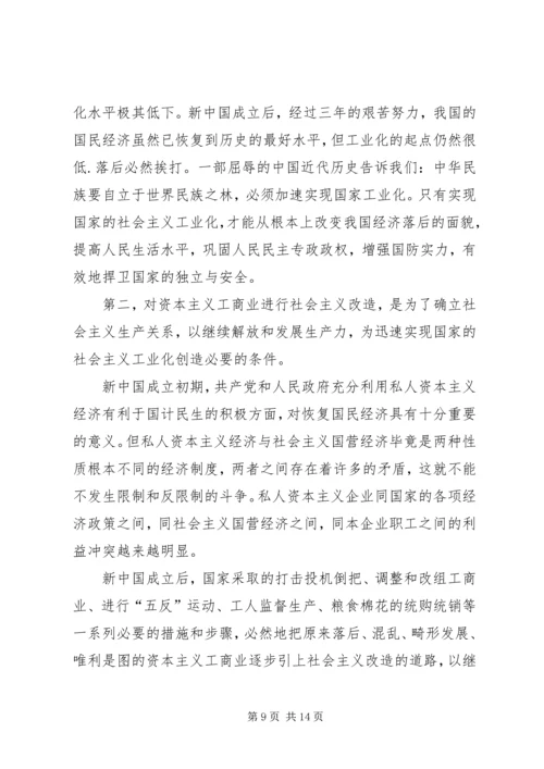 会议主要内容与结论(4).docx