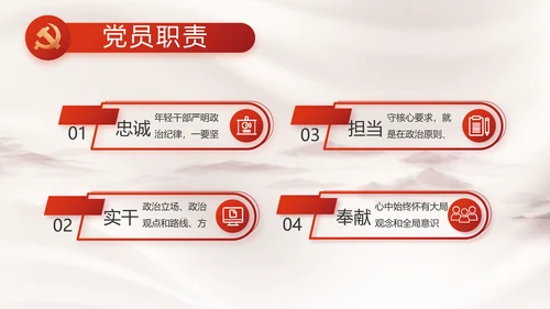 党支部党史学习教育工作总结动态PPT