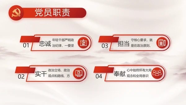 党支部党史学习教育工作总结动态PPT
