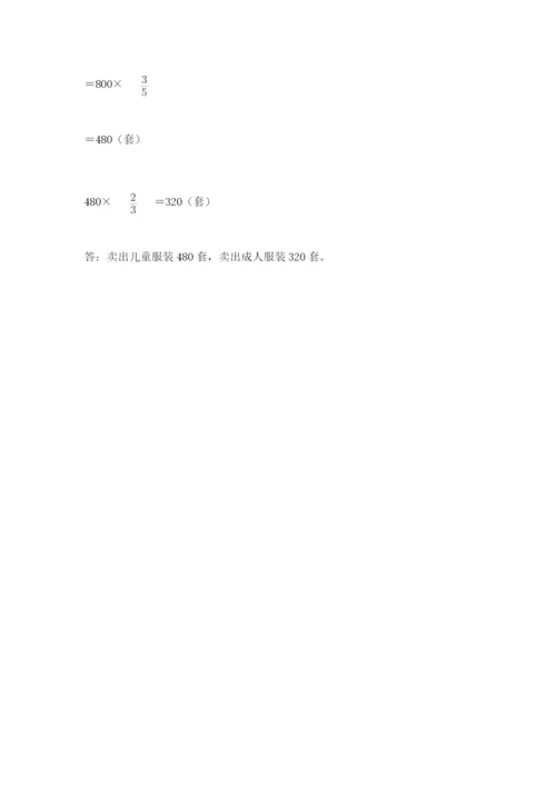 冀教版五年级下册数学第六单元 分数除法 测试卷附答案（满分必刷）.docx