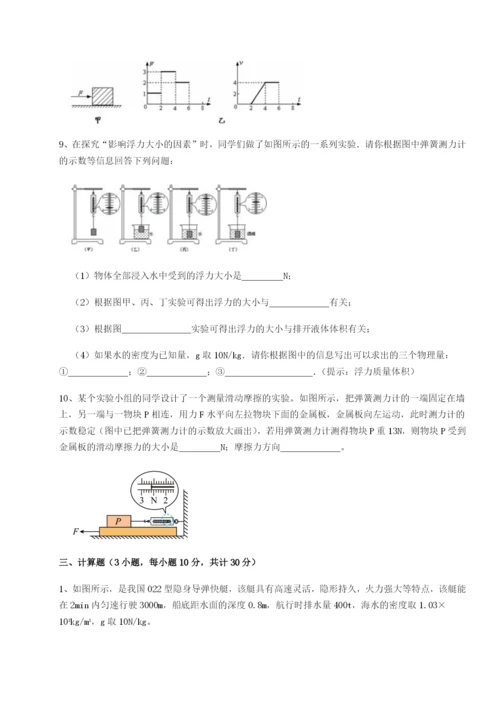 江西南昌市第五中学实验学校物理八年级下册期末考试章节练习试题（详解）.docx