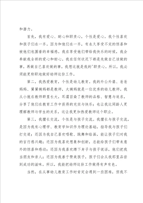 教师开学自我介绍13篇