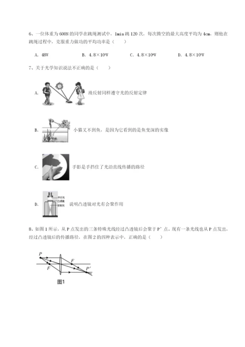 专题对点练习重庆市彭水一中物理八年级下册期末考试专项测评试卷（解析版）.docx