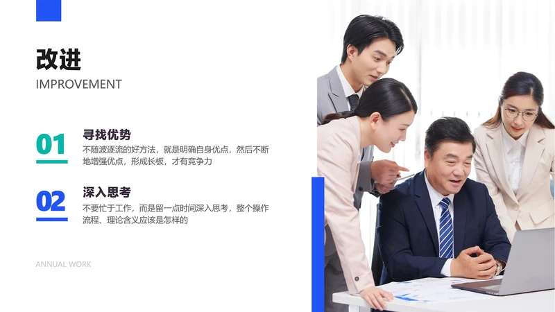 简约风并列关系2项PPT图文页