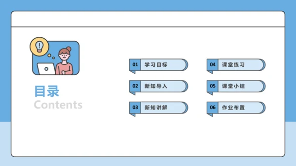 2.3.2 科学记数法-课件