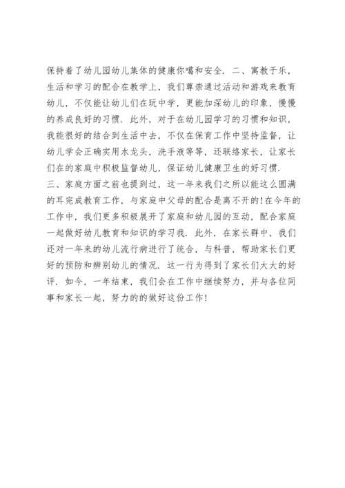 语文教师个人学期工作总结4篇.docx