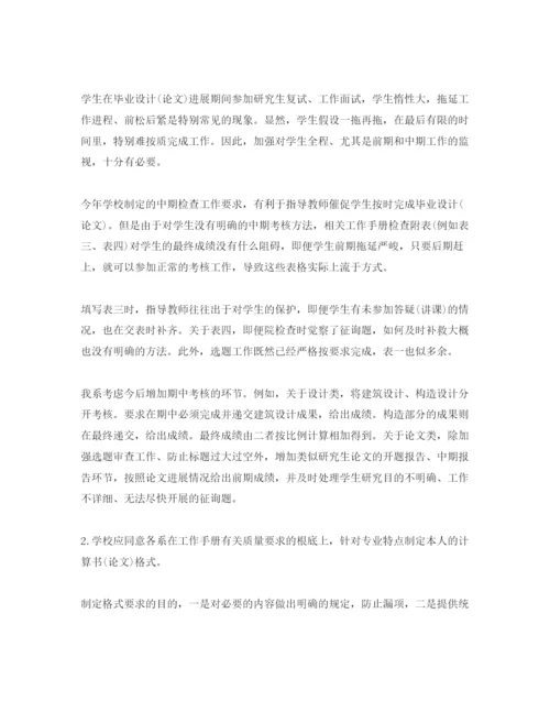 【精编】年工作参考总结毕业设计论文)工作参考总结.docx