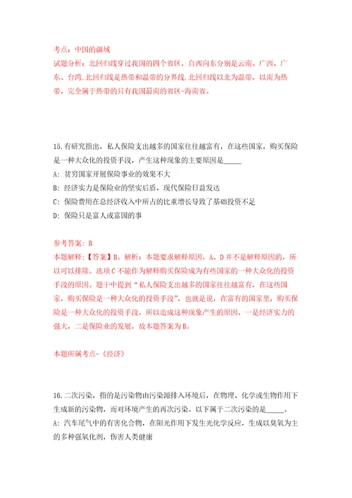 2022年02月2022湖南长沙市开福区审计局公开招聘编外合同制人员1人练习题及答案第1版