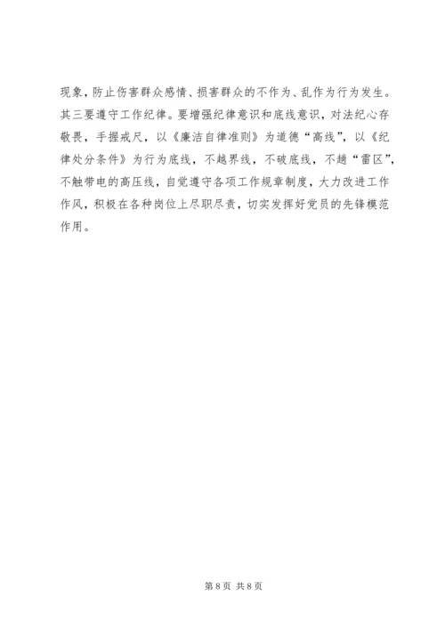 讲政治有信念学习心得20XX年.docx