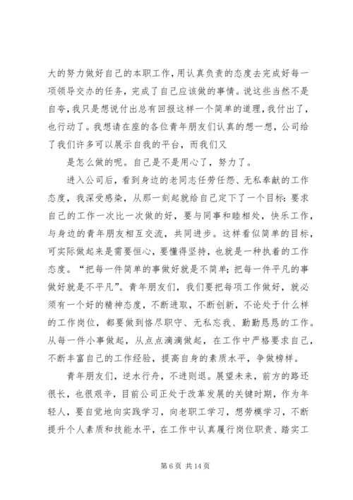 医院杰出青年代表发言稿.docx